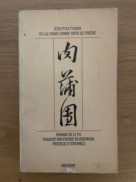 Jou-Pʻu-Tʻuan = Jeou-Pʼou-Tʼouan, ou La chair comme tapis de prière: roman publié vers 1660