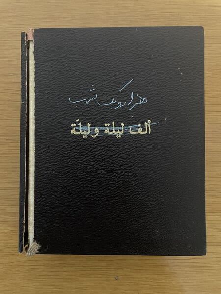 Libro de las mil y una noches. 2